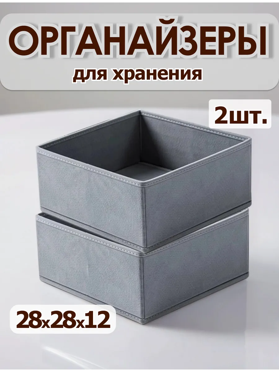 Органайзеры для хранения вещей одежды белья канцелярии