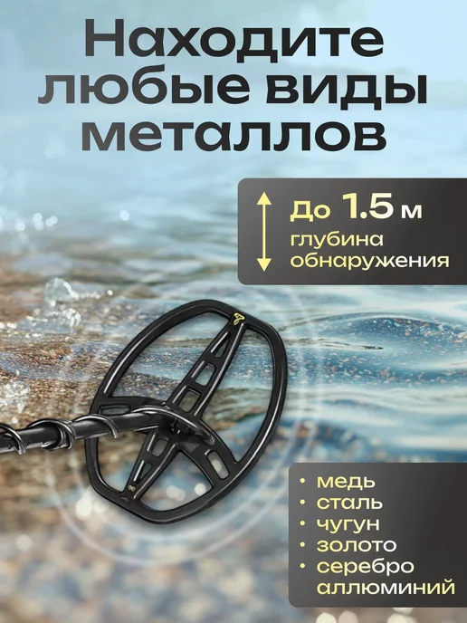 Tianхun Металлоискатель Металлодетектор грунтовый, вариант, фото 3