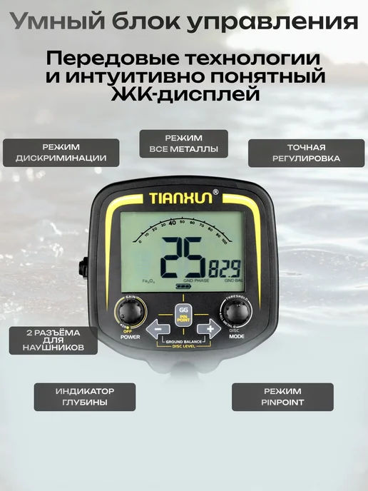Tianхun Металлоискатель Металлодетектор грунтовый, вариант, фото 5