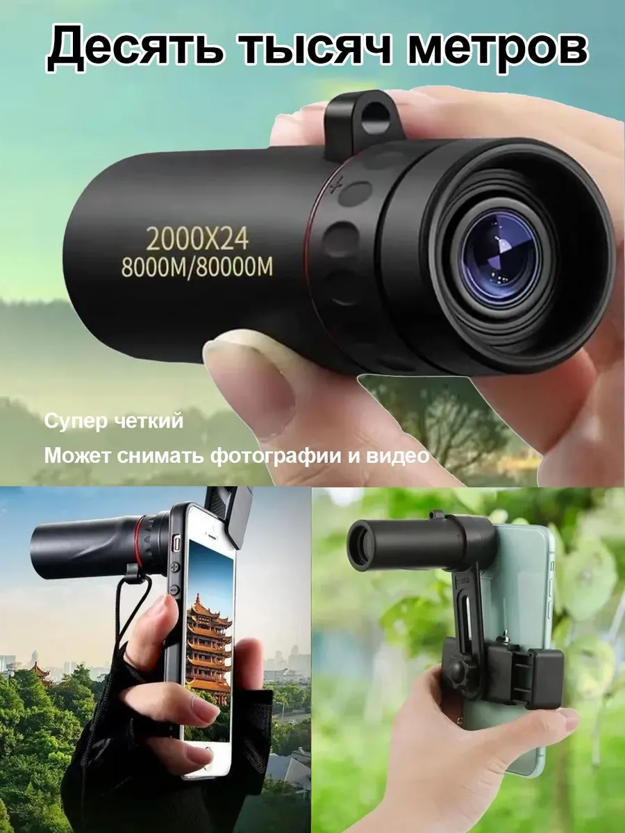 Телескоп высокого разрешения 500x25
