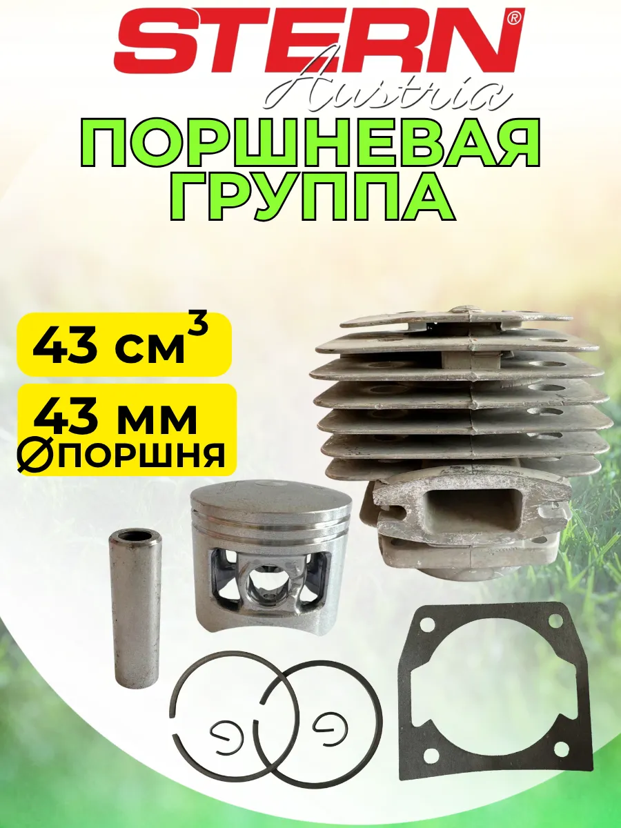 Поршневая группа для бензопилы