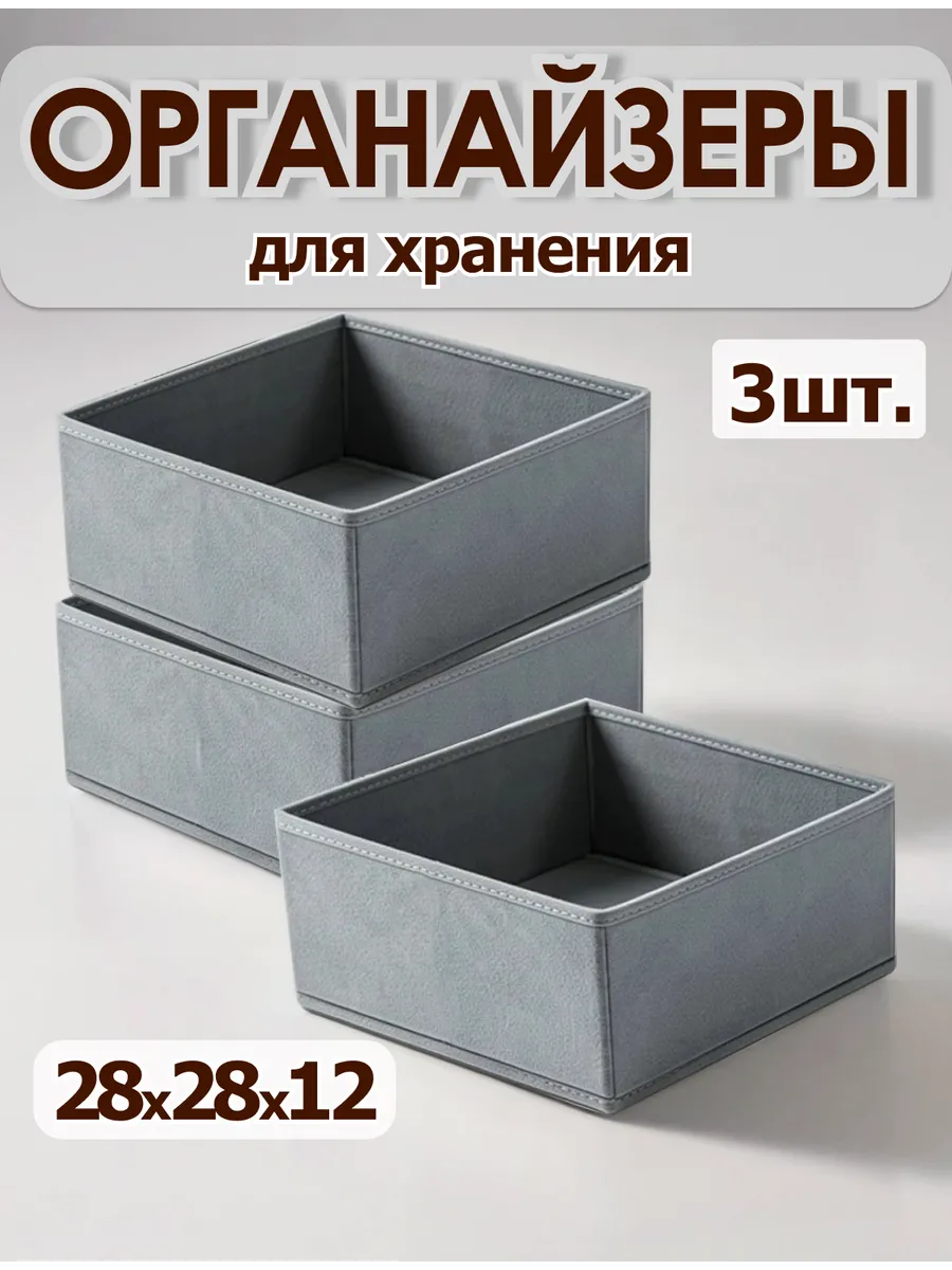 Органайзеры для хранения вещей одежды белья канцелярии
