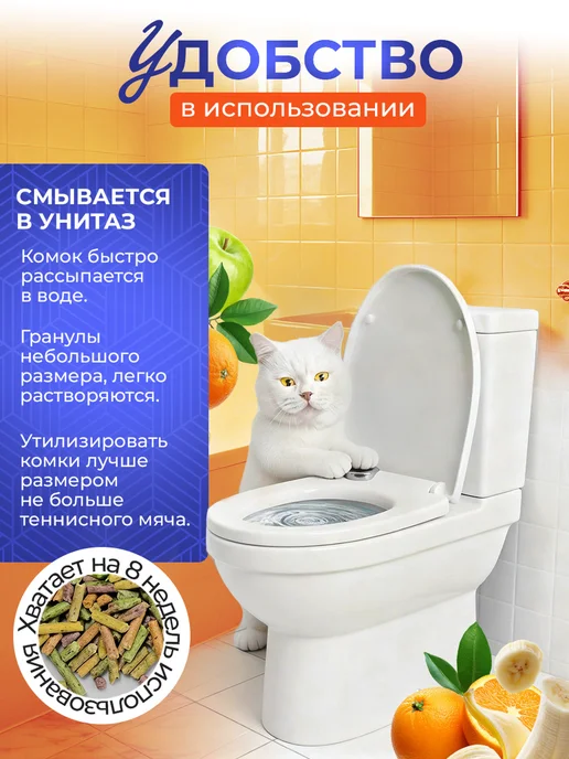 PAT MY PET Наполнитель для кошачьего туалета ТОФУ Тутти Фрутти, 20 л, 20 л, фото 2