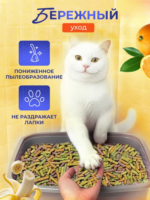 PAT MY PET Наполнитель для кошачьего туалета ТОФУ Тутти Фрутти, 20 л, 20 л, фото 4