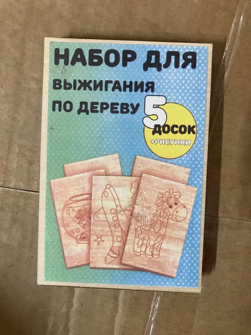 Трансвит Набор для выжигания по дереву Стандарт, желтый
