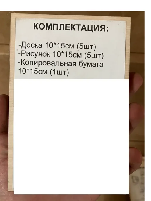 Трансвит Набор для выжигания по дереву Стандарт, желтый, фото 3