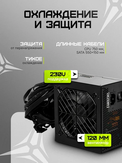 Zone 51 Блок питания для пк 600W Apex 80Plus Bronze, 600 Вт, фото 2