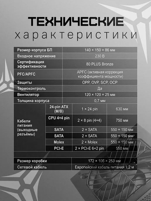 Zone 51 Блок питания для пк 600W Apex 80Plus Bronze, 600 Вт, фото 5