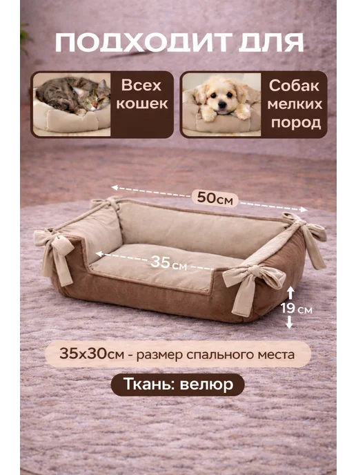 Лежанка для кошек и собак, коричневый, фото 2