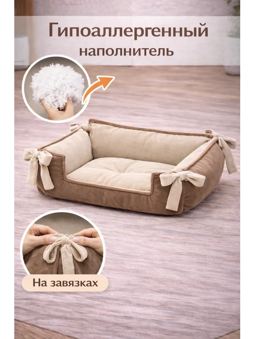 Лежанка для кошек и собак, коричневый, фото 3