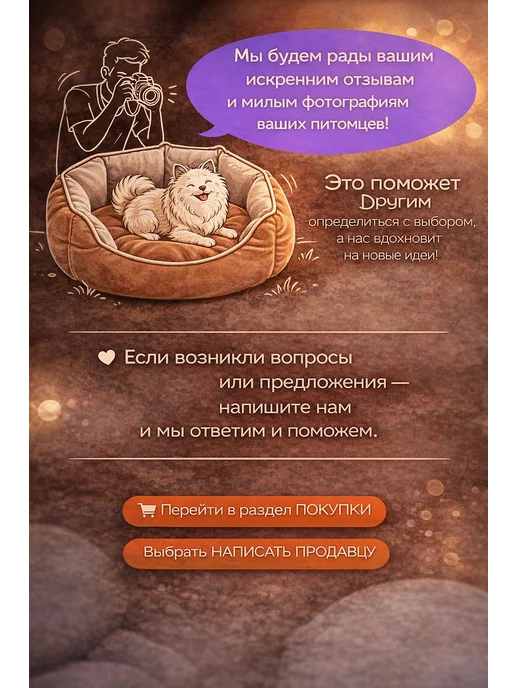 Лежанка для кошек и собак, коричневый, фото 6