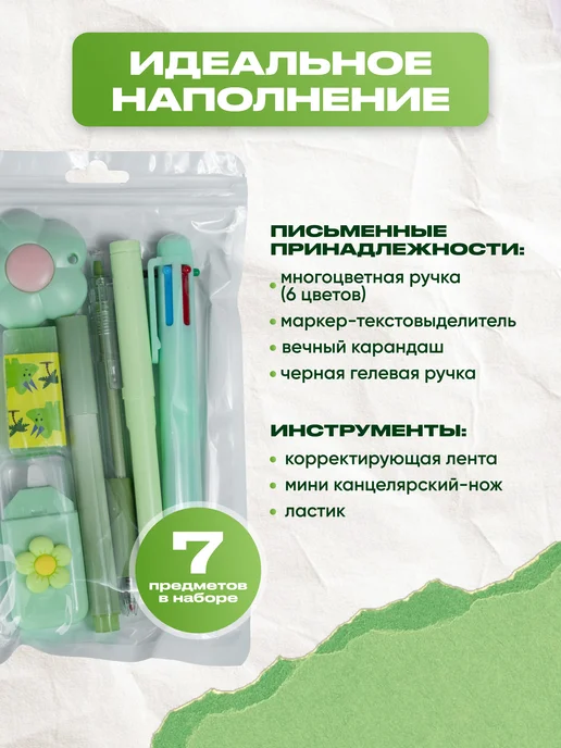 DREAMBOX Подарочный набор канцелярии подарок 1 сентября, зеленый, фото 2
