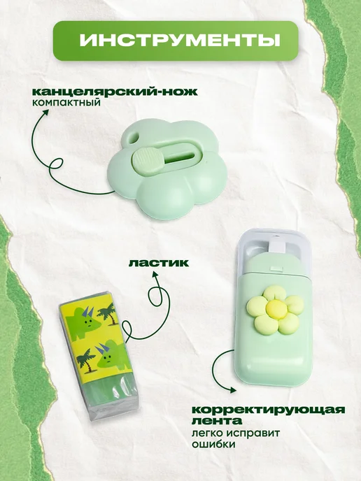 DREAMBOX Подарочный набор канцелярии подарок 1 сентября, зеленый, фото 6