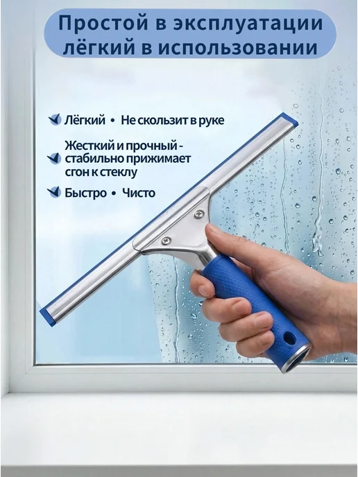 Водосгон для окон с фикс. положением, нерж. сталь, 35см, Водосгон окон с фикс., фото 2
