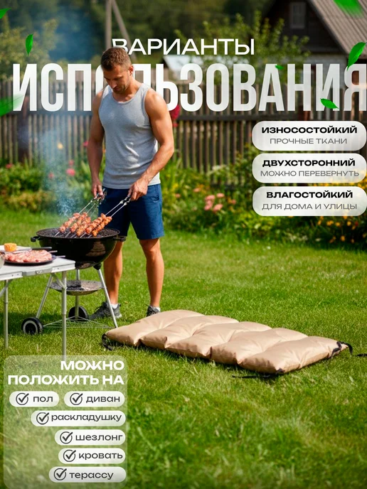 Матсай Матрас на дачную мебель, скамейку, качели 150 на 40, бежевый, фото 2