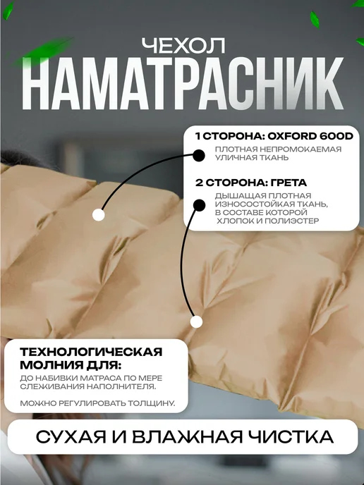 Матсай Матрас на дачную мебель, скамейку, качели 150 на 40, бежевый, фото 3