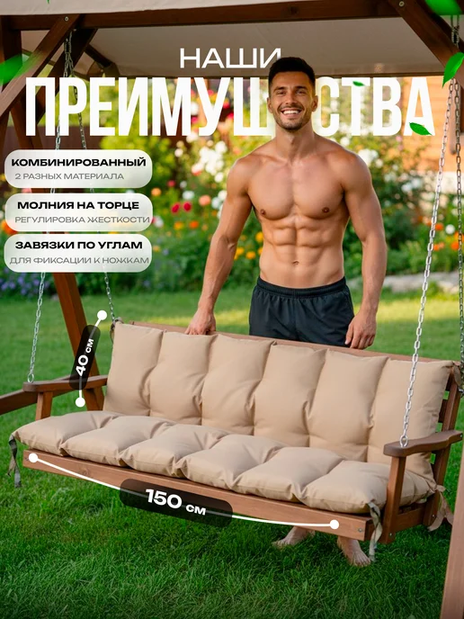Матсай Матрас на дачную мебель, скамейку, качели 150 на 40, бежевый, фото 4