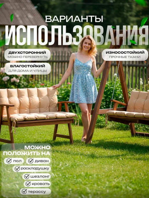Матсай Матрас на садовую мебель, скамейку, дачный 160 на 45, бежевый, фото 2