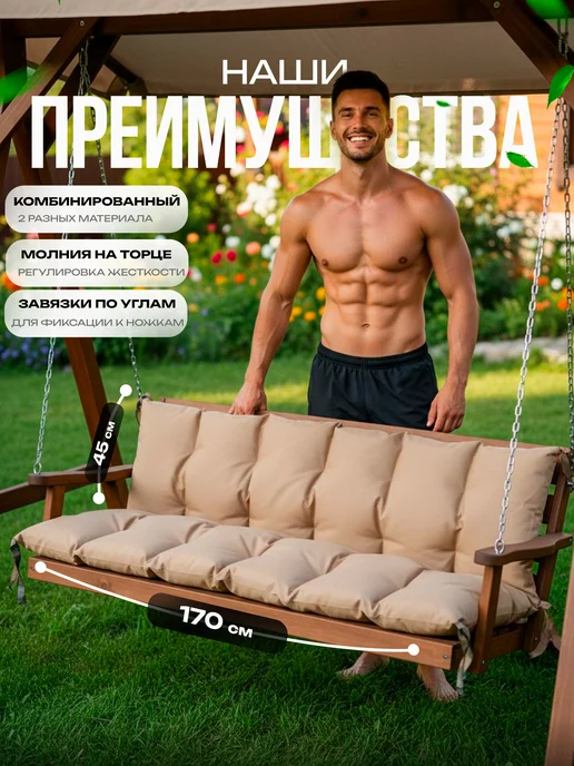 Матсай Матрас на садовую мебель, скамейку, дачный 160 на 45, бежевый, фото 4