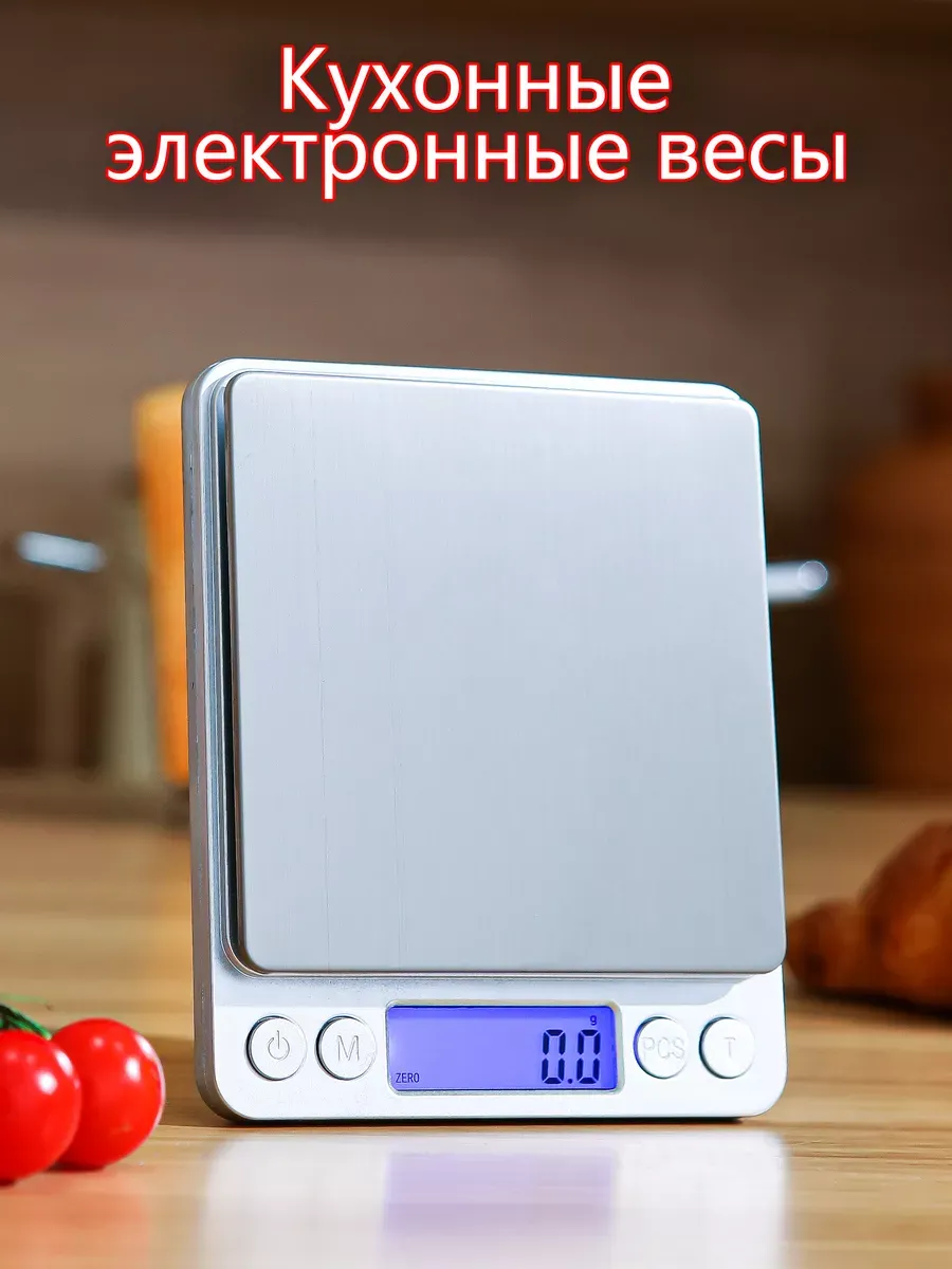 Весы кухонные электронные