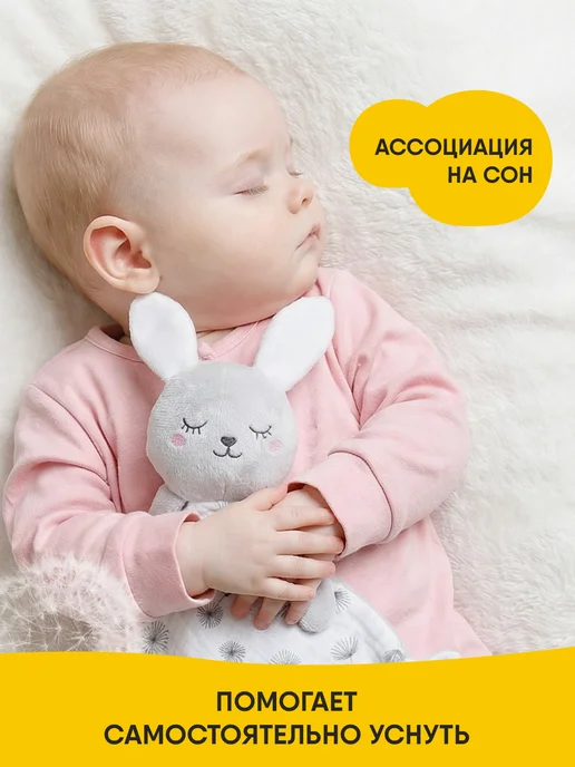 Мякиши Комфортер для новорожденных игрушка для сна малышам, вариант, фото 2