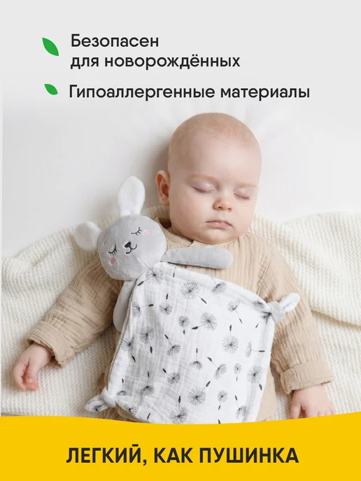 Мякиши Комфортер для новорожденных игрушка для сна малышам, вариант, фото 3