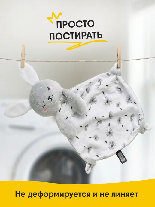 Мякиши Комфортер для новорожденных игрушка для сна малышам, вариант, фото 5