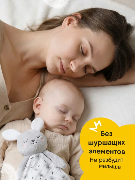 Мякиши Комфортер для новорожденных игрушка для сна малышам, вариант, фото 7