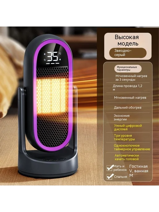 Обогреватель Темно-серый 220V, серый