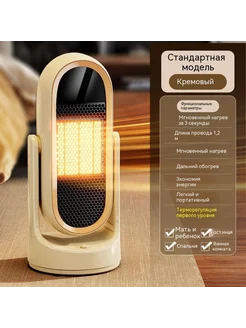 Обогреватель абрикос 220V
