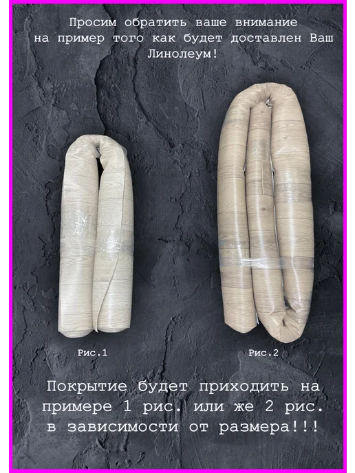 Juteks Линолеум на отрез для пола 2,5 на 4, бежевый, фото 2