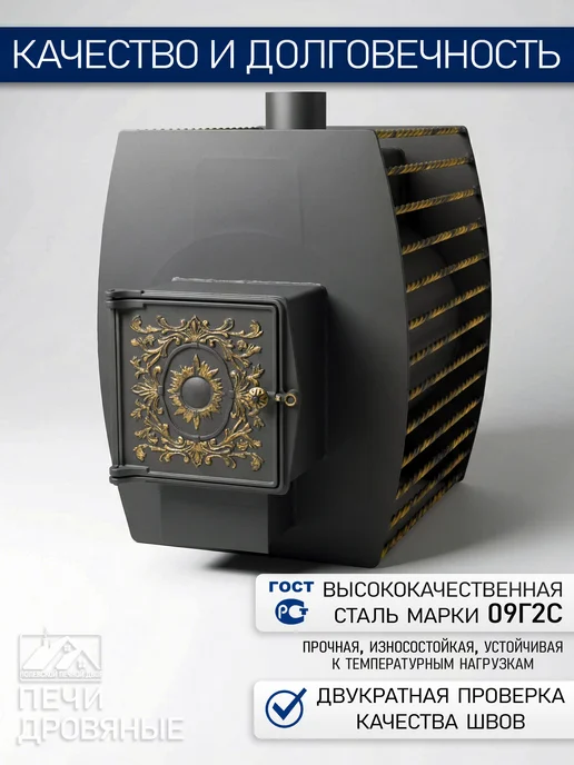 Полевской Печной двор Печь для бани Северная Баррель Плюс 8 мм, вариант, фото 3