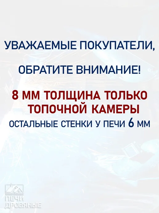 Полевской Печной двор Печь для бани Северная Баррель Плюс 8 мм, вариант, фото 8
