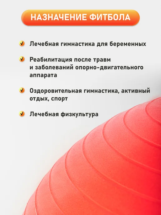 Мяч для лечебной физкультуры с насосом М-185 с насосом, красный, фото 3