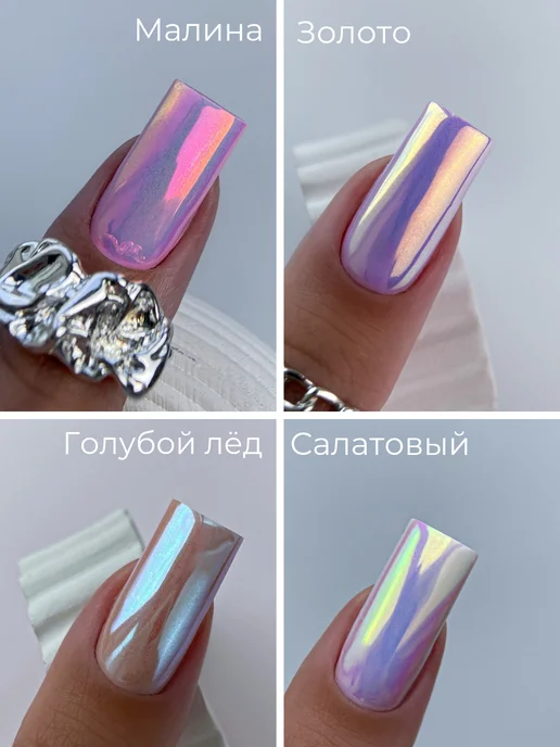 Mami Pro Втирка для ногтей набор радужная пигмент единорог Аврора, белый, фото 2