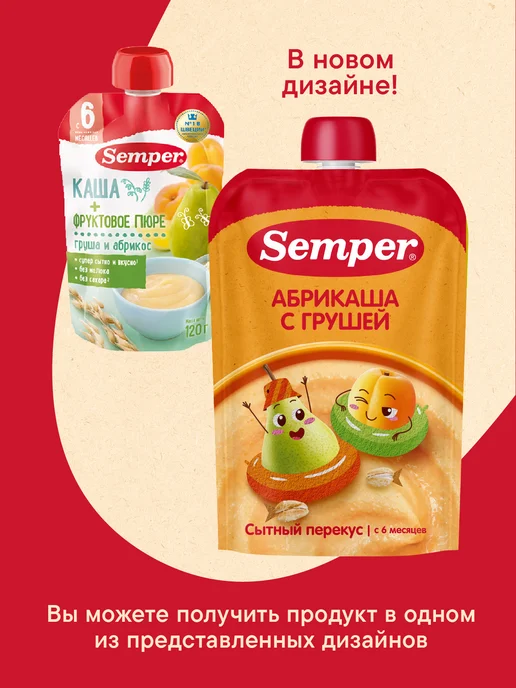 Semper Набор пауч 6 вкусов 100г+120г, 100 г, 120 г, фото 2