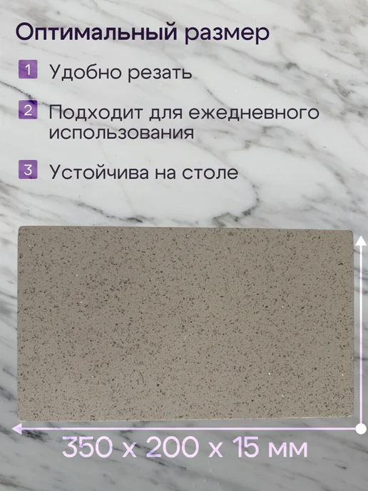 Kitchen_boards доска разделочная сервировочная каменная для темперирования, бежевый, фото 2
