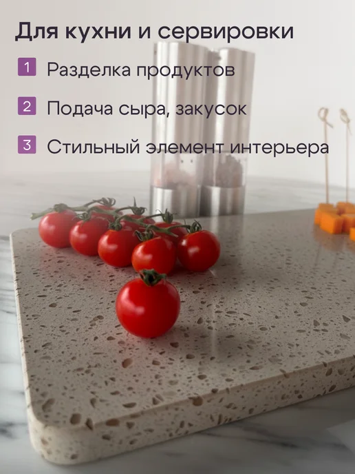 Kitchen_boards доска разделочная сервировочная каменная для темперирования, бежевый, фото 4