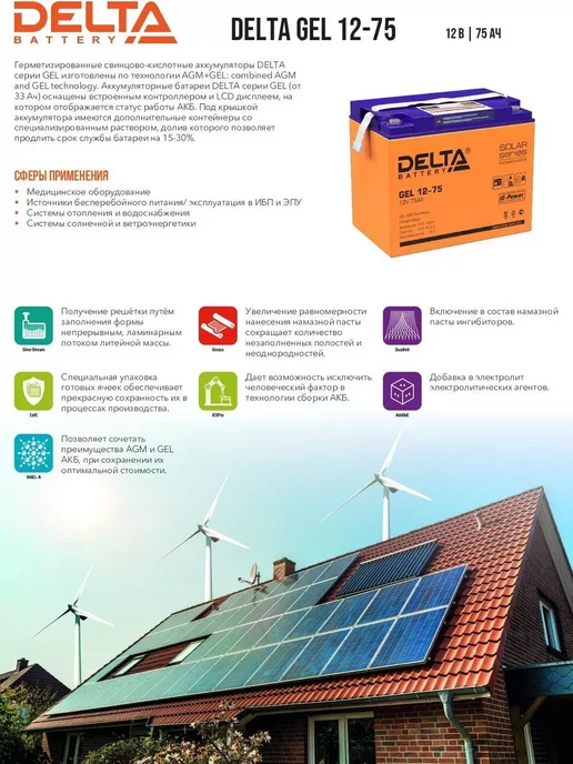 Аккумулятор GEL 12-33 12В 33Ач (12V 33Ah), 12-75 75Ah, фото 3