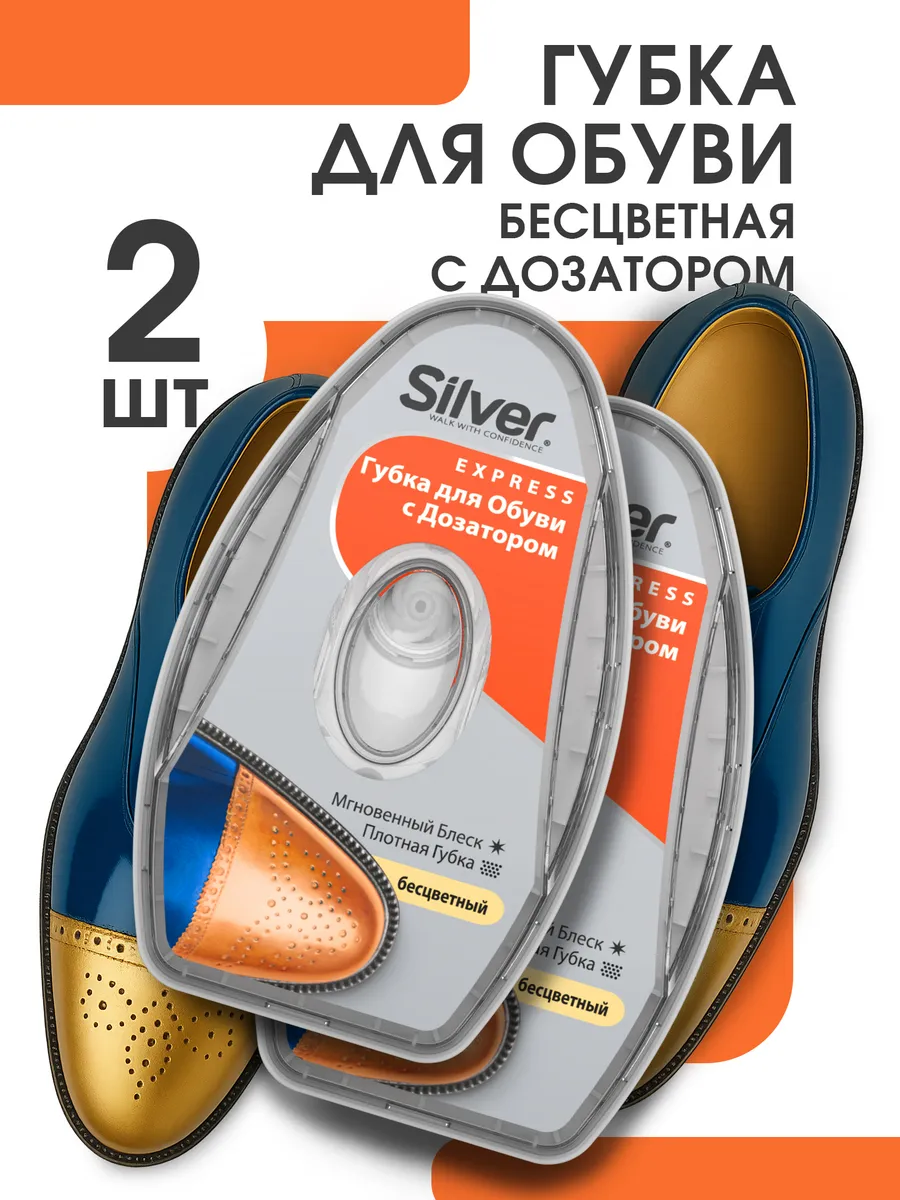 Губка для обуви бесцветная 2шт