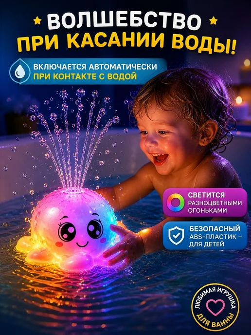 Осьминог-фонтан игрушка для ванны, вариант, фото 4