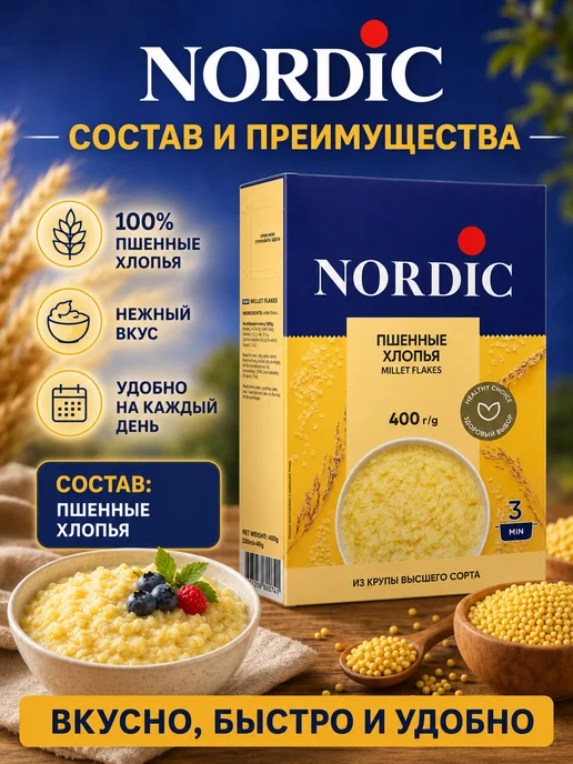 Nordic Elovena Хлопья Nordic пшенные, 400 г, 400 г, фото 2
