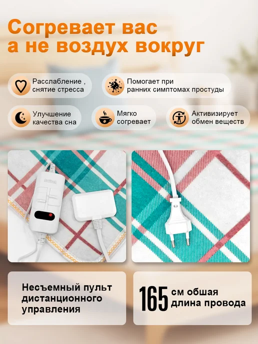 Электрическое одеяло 150*180 см, 150x180 см, фото 2