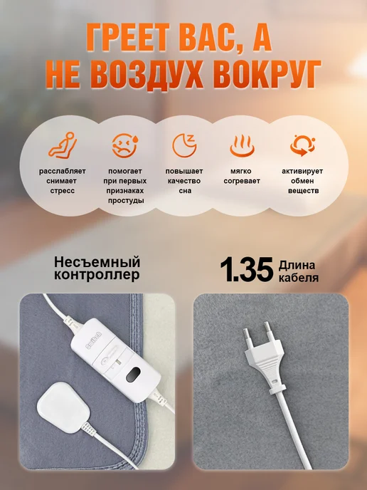 Электрическое одеяло 70*150 см, 70x150 см, фото 2