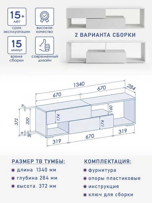 БРЕНД-МЕБЕЛЬ Тумба под телевизор, белый, фото 2