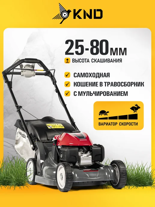 Honda HRX 476 VYEH Газонокосилка бензиновая (5.5 лс, 47 см), 910 мл, в упаковке 42 кг, фото 2