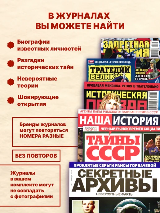 Книжный Аутлет Набор журналов Тайны и загадки 6 штук, вариант, фото 2