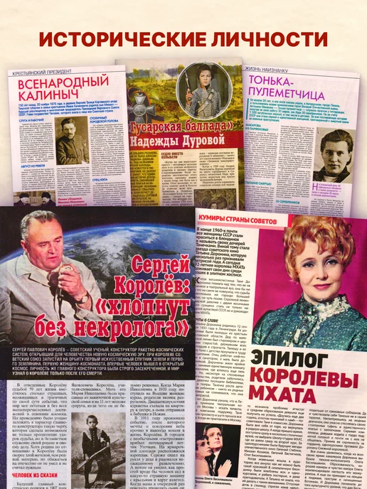 Книжный Аутлет Набор журналов Тайны и загадки 6 штук, вариант, фото 3