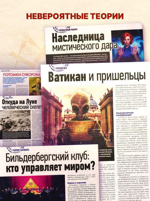 Книжный Аутлет Набор журналов Тайны и загадки 6 штук, вариант, фото 5