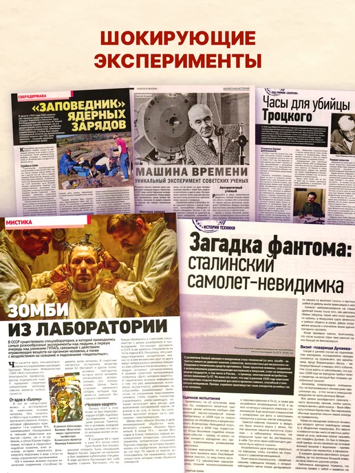 Книжный Аутлет Набор журналов Тайны и загадки 6 штук, вариант, фото 7